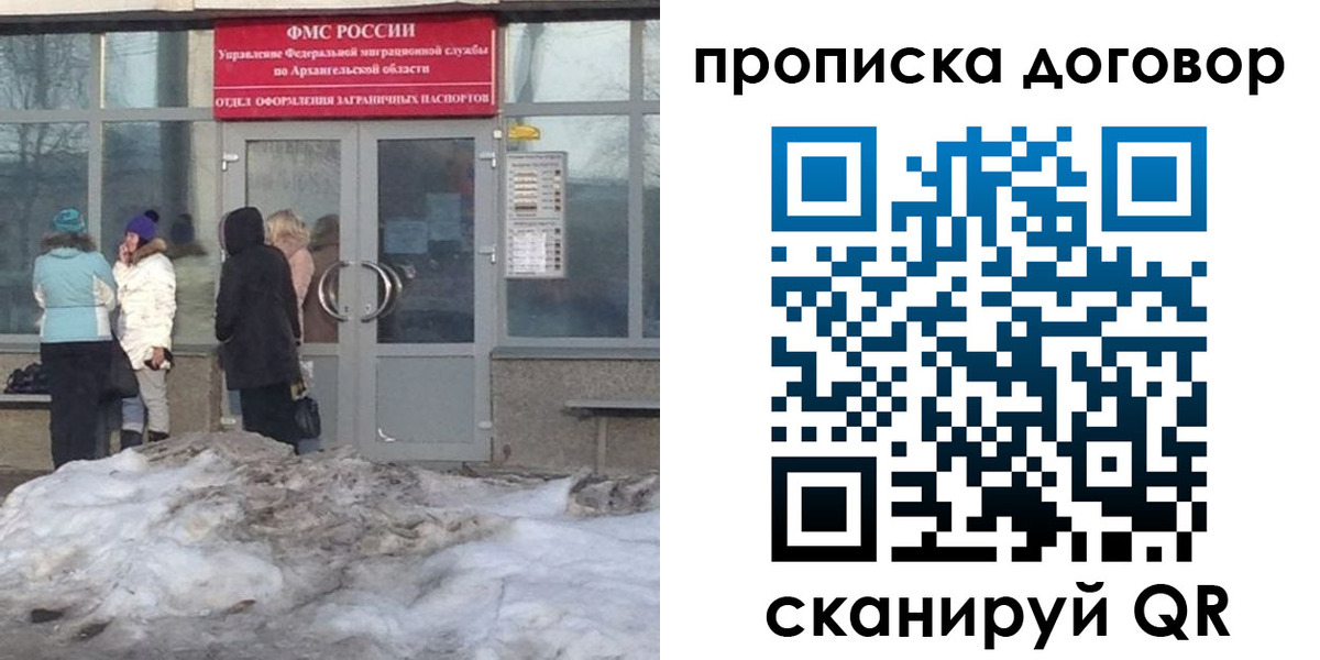 временная регистрация надежно в Вязьме