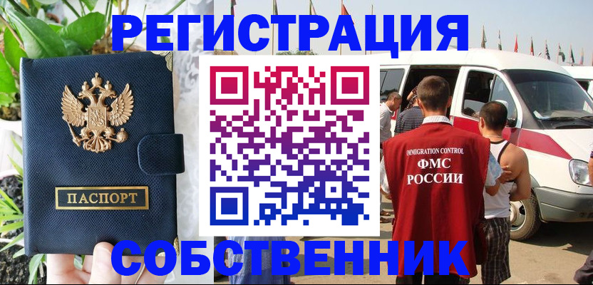 прописка регистрация в Вязьме