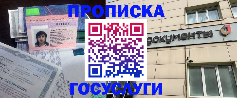 временная регистрация для всех в Вязьме