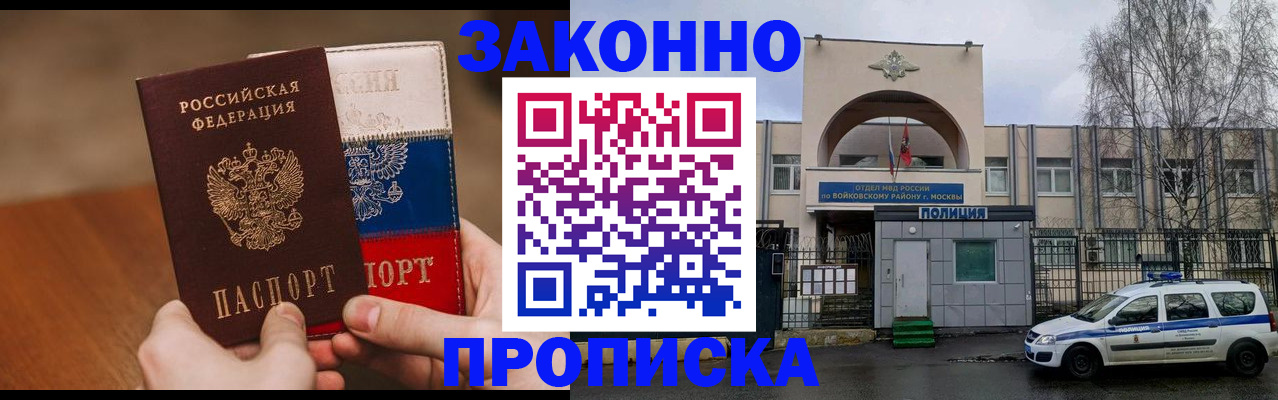 прописка ребенка в Вязьме
