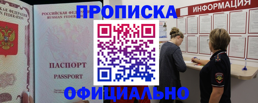 прописка для военкомата в Вязьме