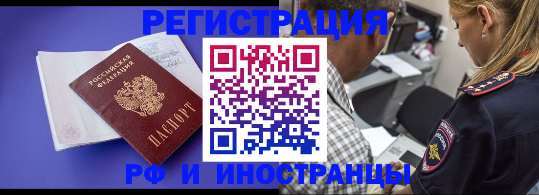 временная регистрация для школы в Вязьме