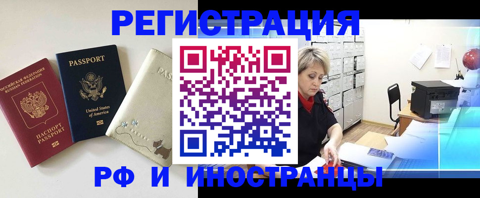 временная регистрация в квартире в Вязьме