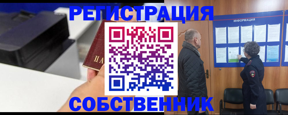 временная регистрация для школы в Вязьме