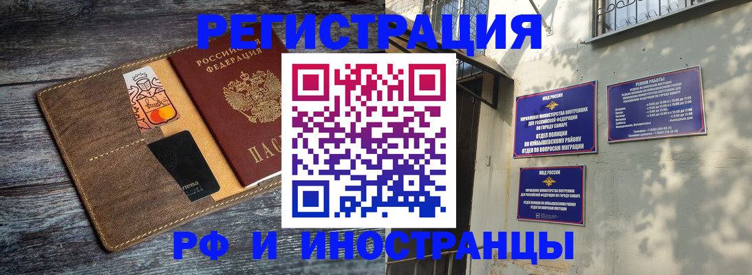 прописка штамп в Вязьме